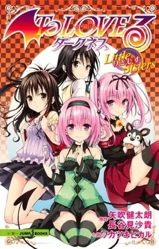 To LOVE-Ru Darkness: Kleine Schwestern