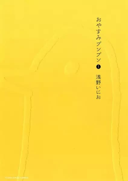 Boa Noite, Punpun