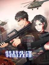 Te Zhan Xian Feng
