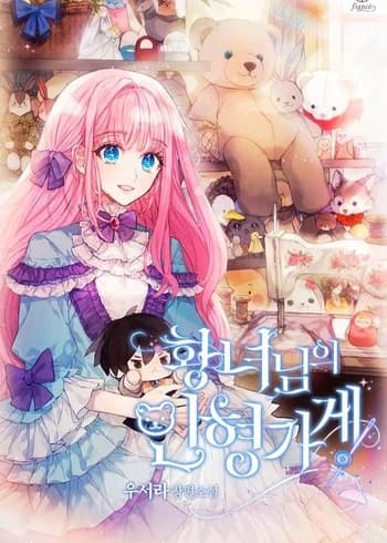 The Princess’s Doll Shop