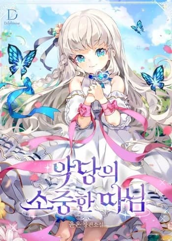 The Villain’s Precious Daughter