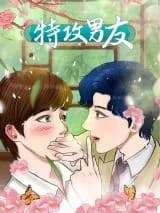 Tegong Nanyou
