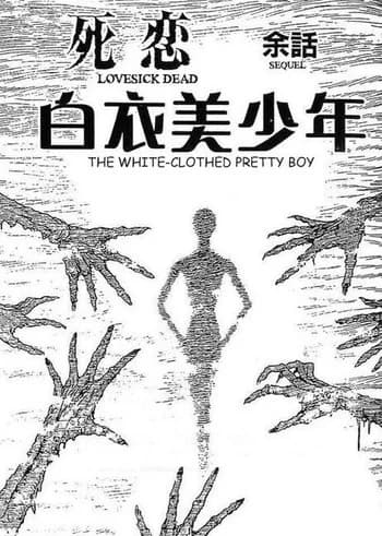 The Boy in White