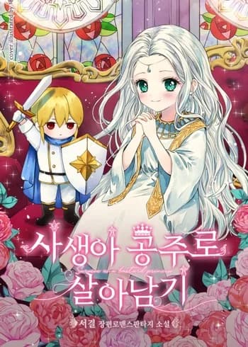 Surviving as the Illegitimate Princess