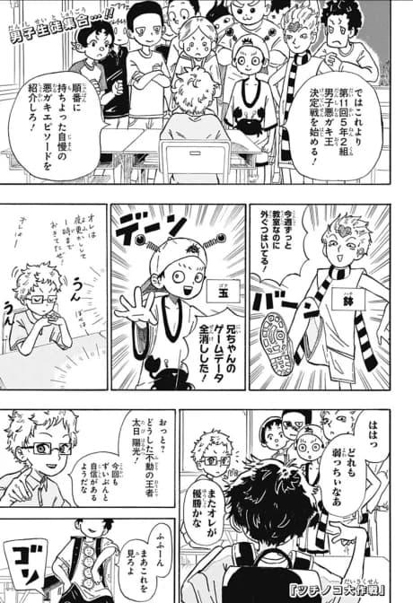 Tsuchinoko Daikikusen