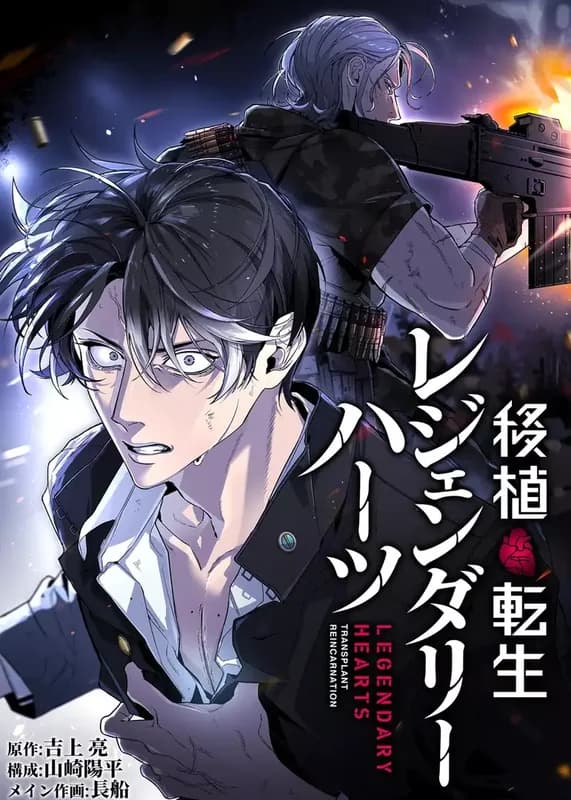 Ishoku Tensei Legendary Hearts
