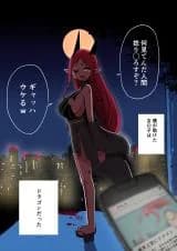 Doragon Kuro Gyaru o Kakumau