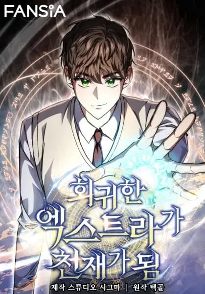 The New Protagonist's Challenge