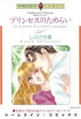 Princess no Tamerai