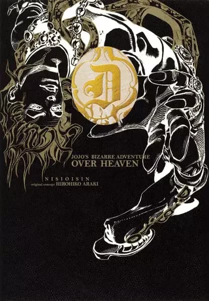 JoJo's Bizarre Adventure: Over Heaven