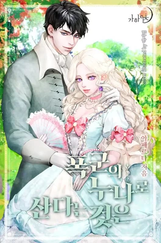 The Tyrant's Sister