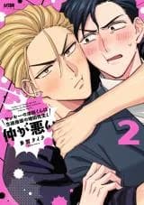 El punk Tsuda-kun y Masuda-sensei, a cargo de la orientación estudiantil, no se llevan bien