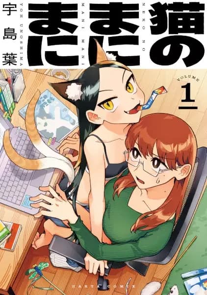 As Kaneko Wishes