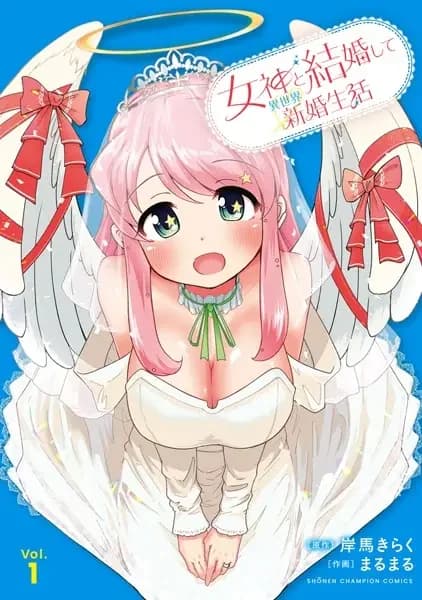 Megami to Kekkon shite Isekai Shinkon Seikatsu