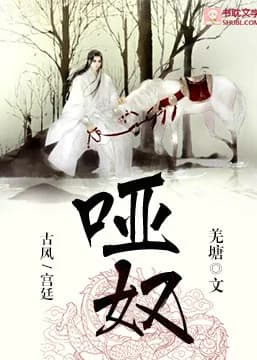 The Silent Concubine
