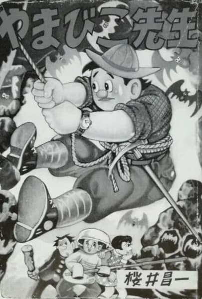 Yamabiko-sensei