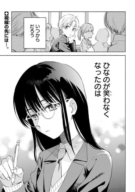 Kimi no Egao wo