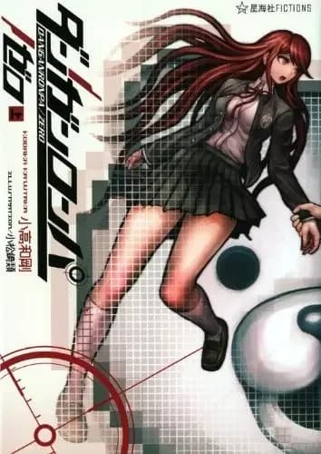 Danganronpa/Zero