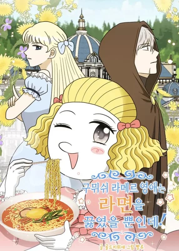 Lady Gumusch Lahmer Only Made Ramen!