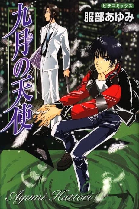 Kugatsu no Tenshi