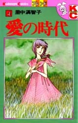 Ai no Jidai
