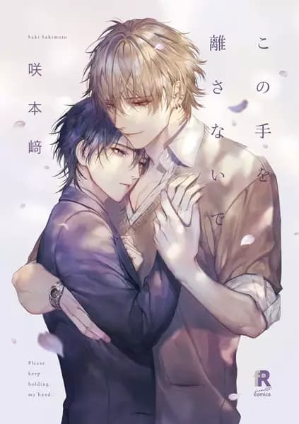 Never Let Go