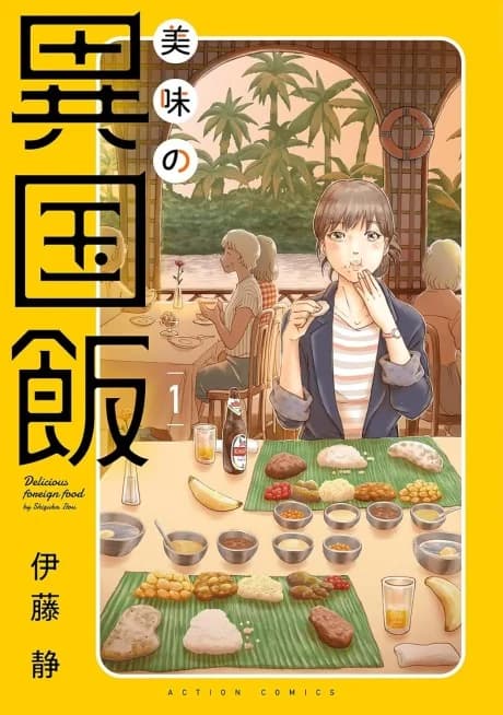 Delicious Foreign Food