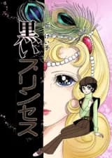 Kuroi Princess