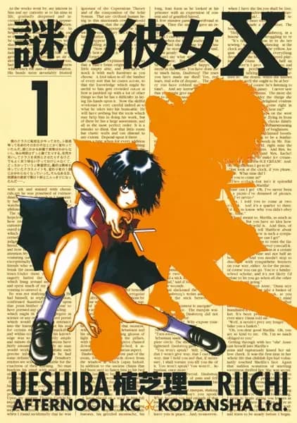 Mysterious Girlfriend X