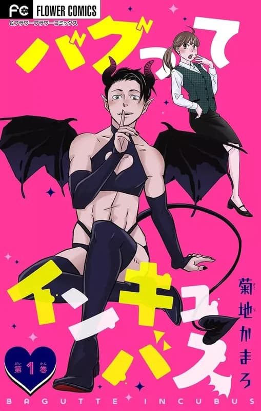 Bagutte Incubus