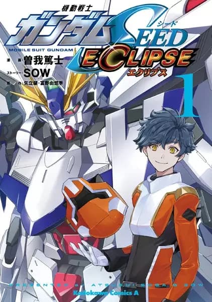 Mobile Suit Gundam SEED Eclipse
