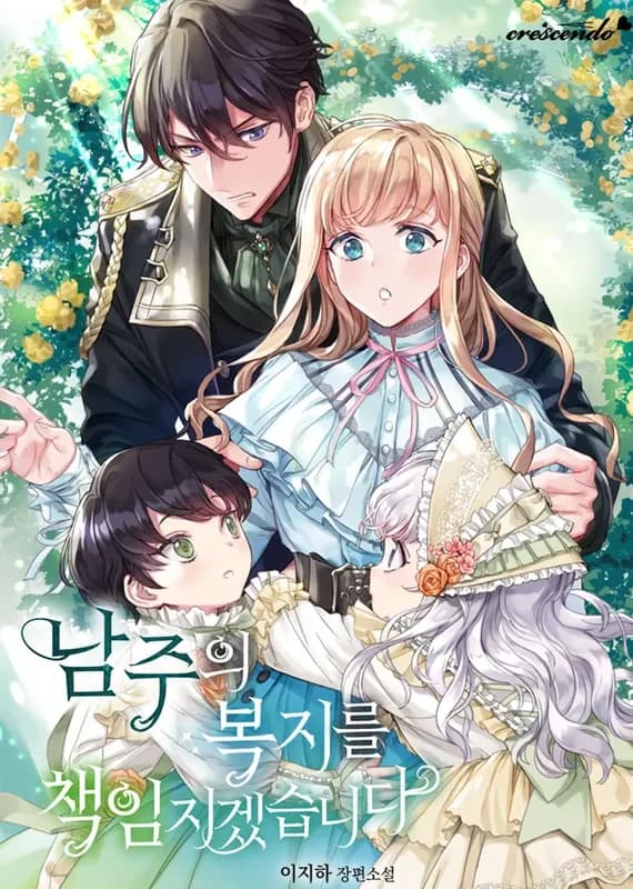 Writing My Male Lead's Happily Ever After
