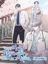 The Last Doctors Think of You Whenever They Look up to Cherry Blossoms (2024)