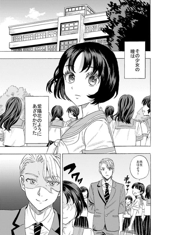 Ajisai no Hitomi