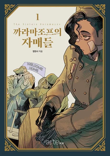 The Sisters Karamazov