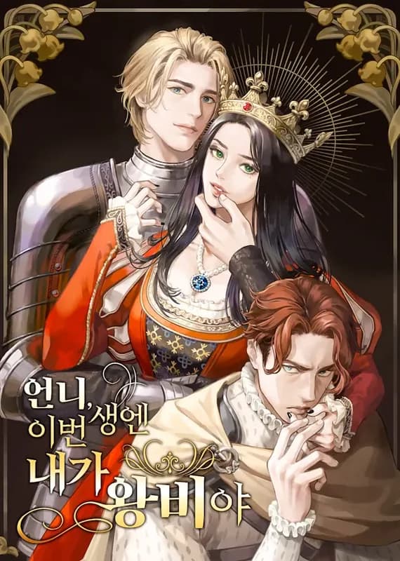 I'm the Queen in This Life