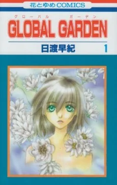 Global Garden