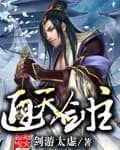 Sky Traversing Sword Master