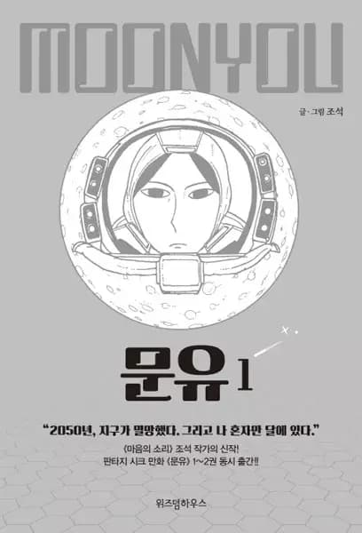 Moon You