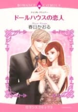 Doll House no Koibito