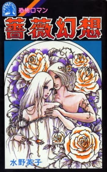 Bara Gensou