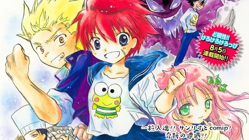 Dokonjo!! Kero Kero Keroppi