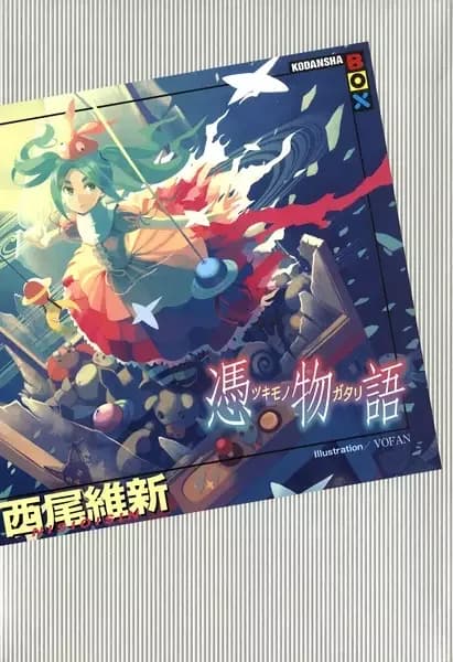 Monogatari Series: Temporada Final