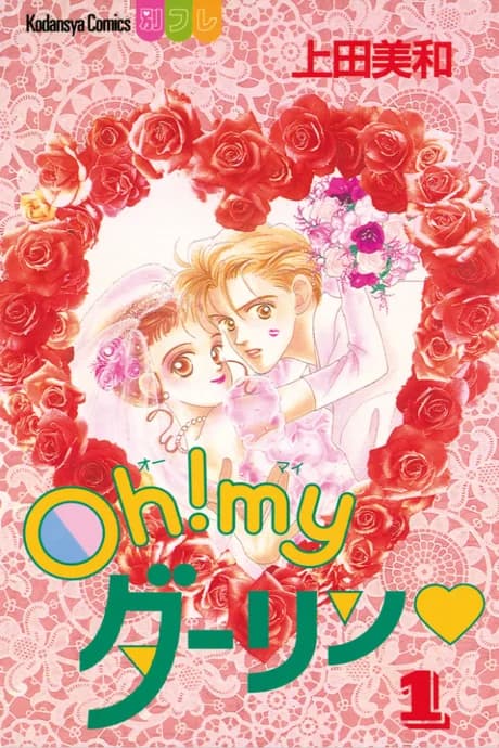 Oh! My Darling