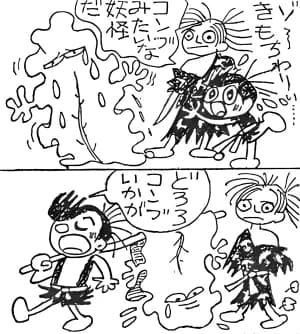 Dororo (AKATSUKA Fujio)