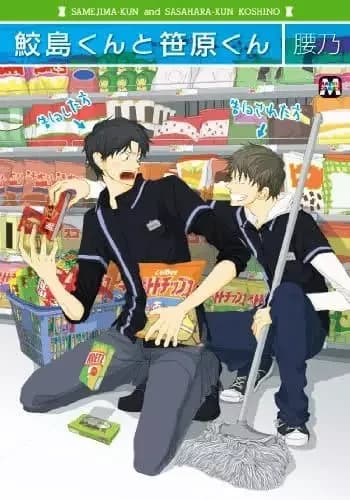 Samejima-kun et Sasahara-kun