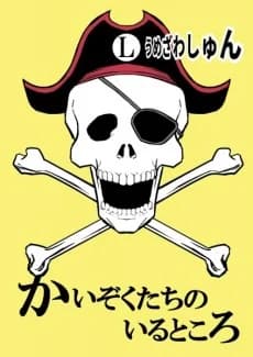 Kaizoku-tachi no Iru Tokoro