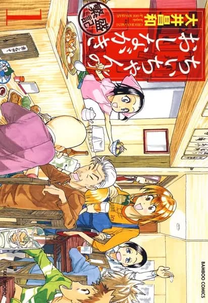 Chii-chan's Menu: Hanjoki