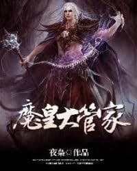The Steward Demonic Emperor