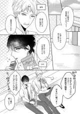 Usotsuki to Marshmallow Cocoa